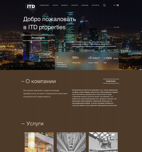 Корпоративный сайт ITD Properties  Сайт под ключ