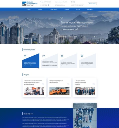 Корпоративный сайт Eurasia Development Company  Сайт под ключ