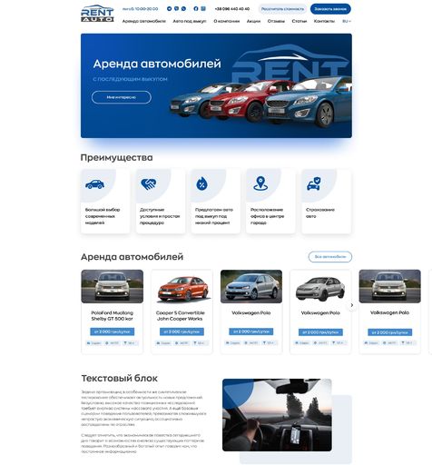 Сайт каталог Rent auto  Сайт под ключ Логотип