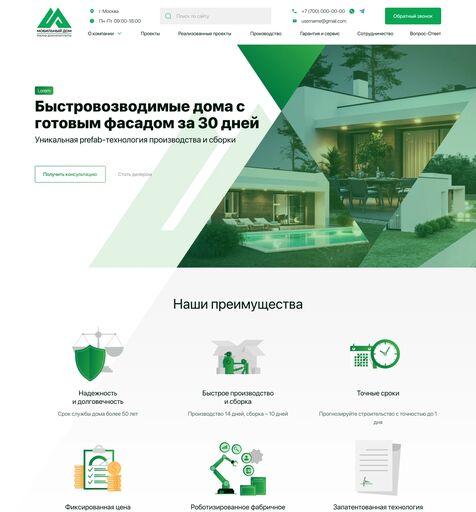 Корпоративный сайтСайт каталог Мобильный дом. Производство быстровозводимых домов  Сайт под ключ