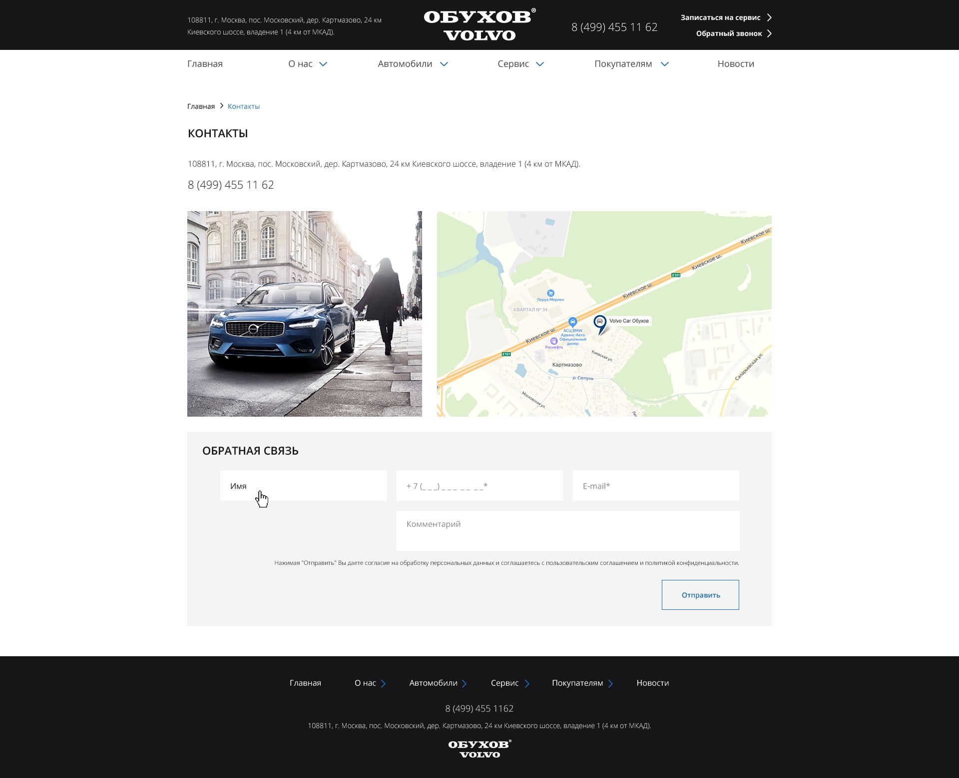 Обухов. Volvo | WSP Studio