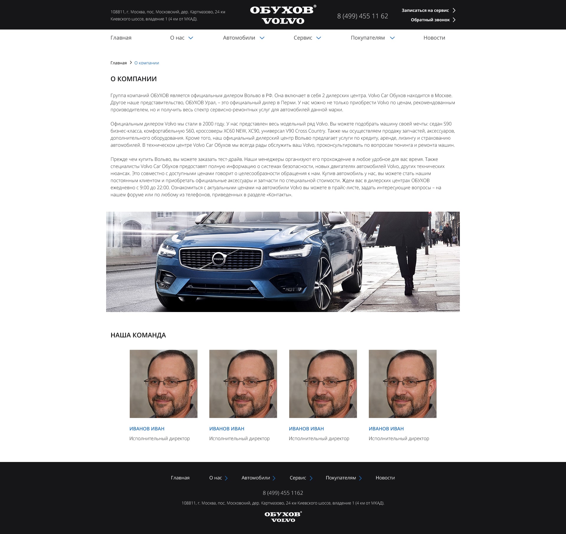 Обухов. Volvo | WSP Studio